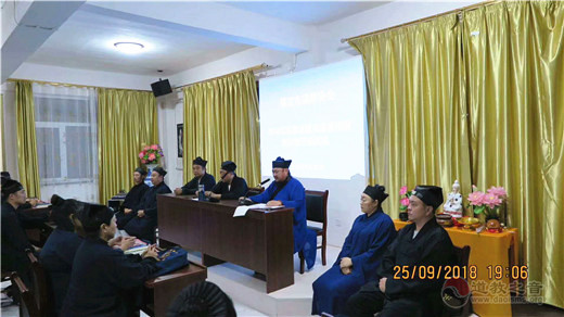 河北省保定市道协举办2018年宗教法规与道教知识培训班