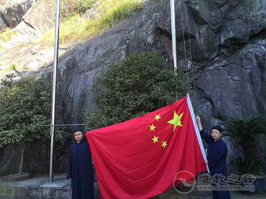 温州市东蒙山天然道观迎国庆升国旗仪式