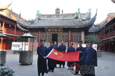 上海市钦赐仰殿道观举行升国旗仪式