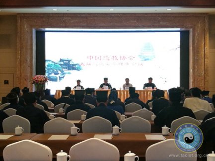 中国道教协会九届三次常务理事会议在青城山召开 