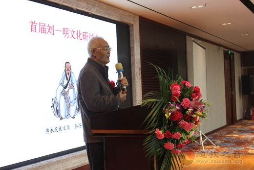 首届刘一明文化研讨会在兰州榆中开幕