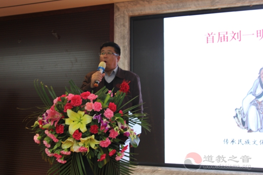 首届刘一明文化研讨会在兰州市榆中隆重开幕