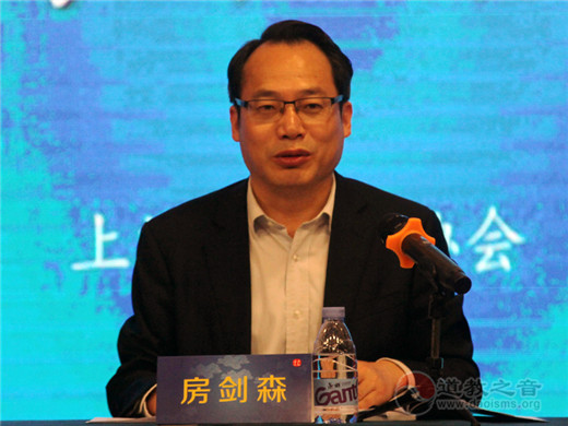 “道教刊物与现代传媒——纪念《上海道教》创刊30周年暨学术研讨会”在上海召开