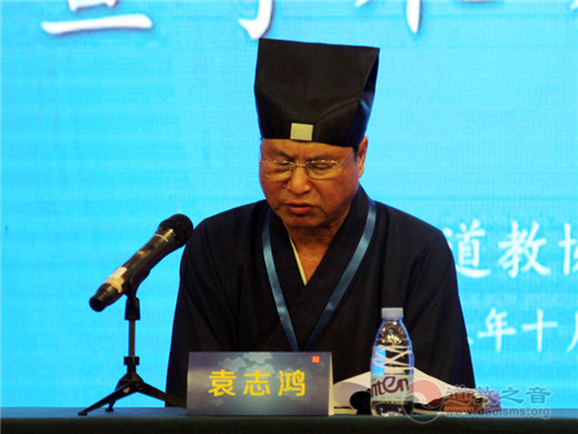 “道教刊物与现代传媒——纪念《上海道教》创刊30周年暨学术研讨会”在上海召开