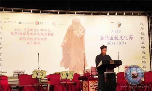 中国道教协会组团赴澳门参加2018澳门道教文化节