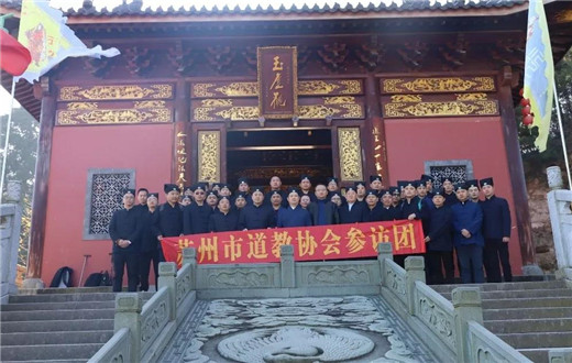 苏州市道教协会参访团访问葛仙山