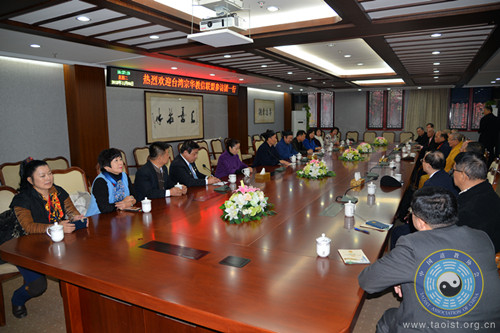 台湾宗华教信联盟参访团拜访中国道教协会