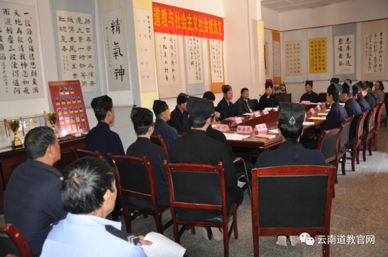 云南省道协龙泉观召开创建全国民族团结进步示范点推进会议