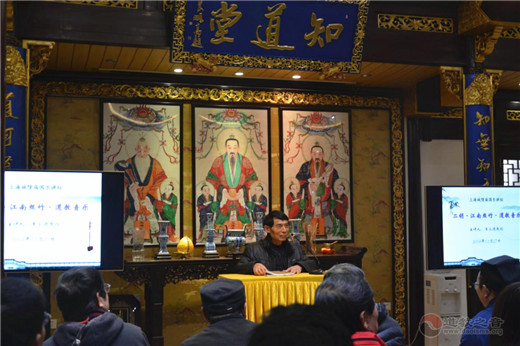 上海城隍庙道乐团举办道教音乐专题讲座
