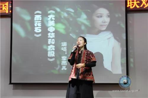 中国歌剧舞剧院青年歌手李雨儿演唱《雨花石》和《大美中华和太极》
