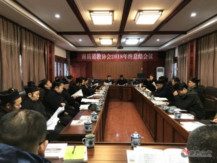 南岳江南娱乐在线登录账号
协会2018年终总结会在南岳大庙万寿宫举行