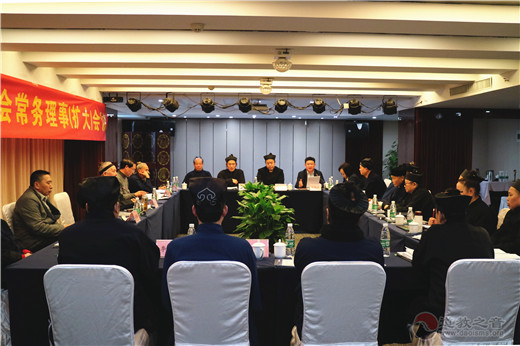 河南省道教协会常务理事会议在郑州召开