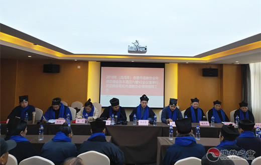 湖北咸宁赤壁市道教协会召开2018年终总结会