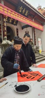 “喜迎财神 新年赐福＂免费赠书法活动在南岳大庙万寿宫举行