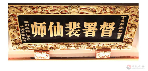福州市裴仙宫举办己亥年正月初十燃灯节