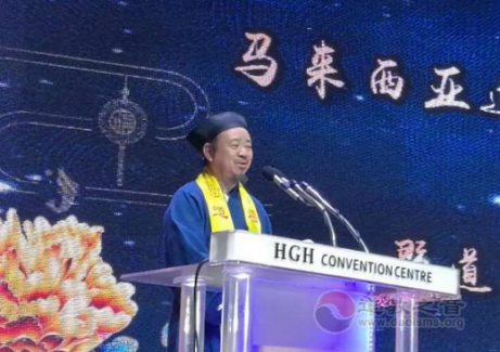 中国道教协会副会长黄信阳道长在2019马来西亚道教节上致辞