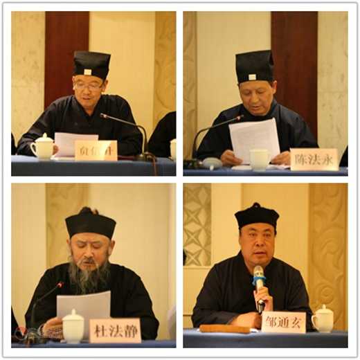 陕西省道教协会召开五届七次常务理事会议
