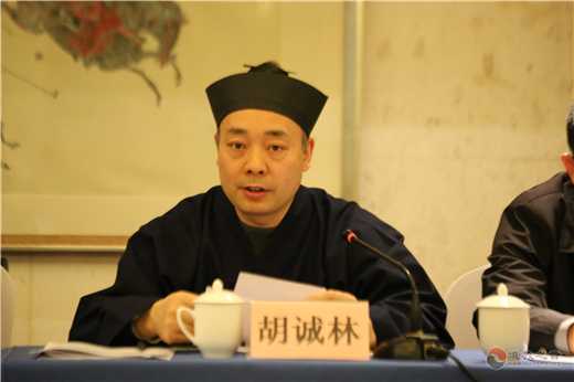 陕西省道教协会召开五届七次常务理事会议
