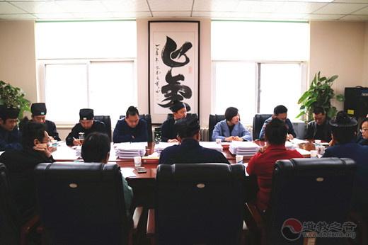 河南省道协召开教职人员认定备案工作培训会
