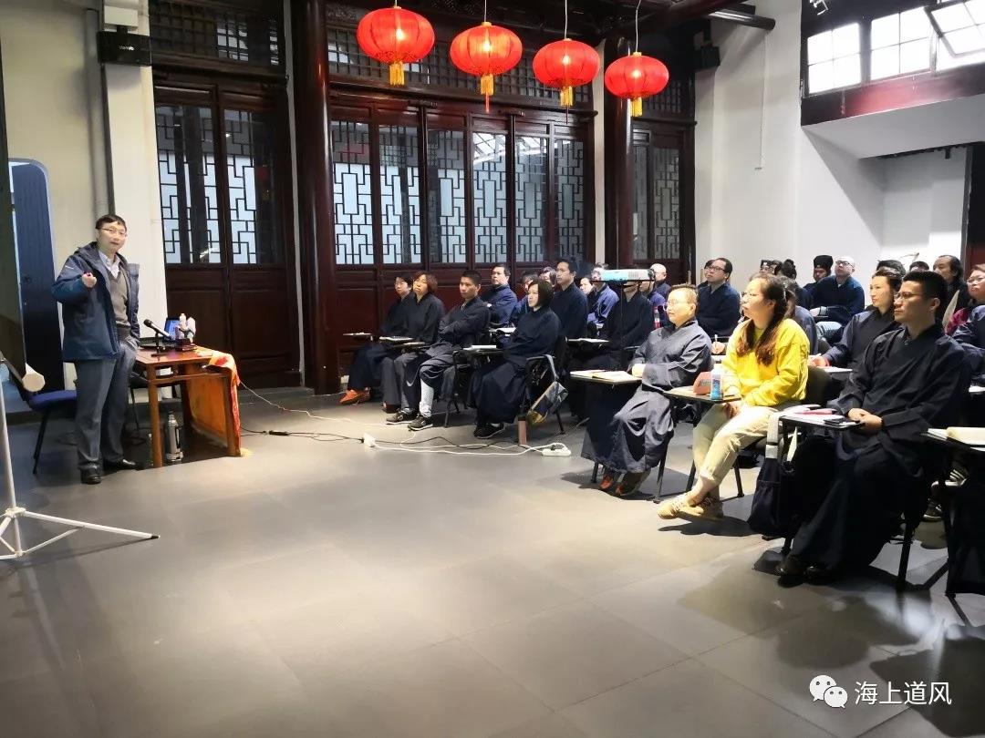 “上海道教二期皈依居士课程班”顺利开班