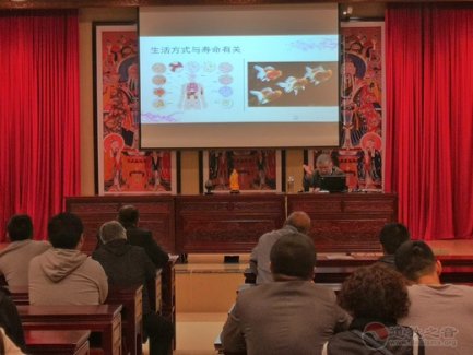浦东道教养生委员会举办“从中西医视角看养生”的专题讲座