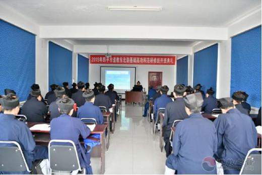 吉林省四平市道教协会举办教职人员培训会