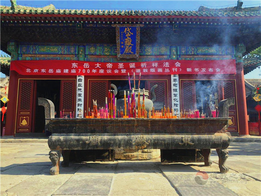 北京东岳庙举行《道教版画丛刊》图书捐赠仪式