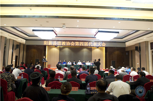 湖北省阳新县道教协会第四届代表会议召开