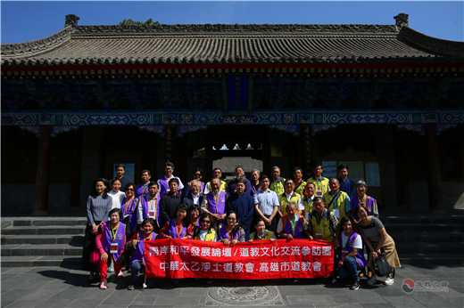台湾道教文化交流访问团参访西安八仙宫
