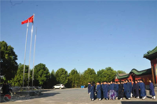 武当山道教学院举行升国旗仪式庆祝中国共产党建党98周年
