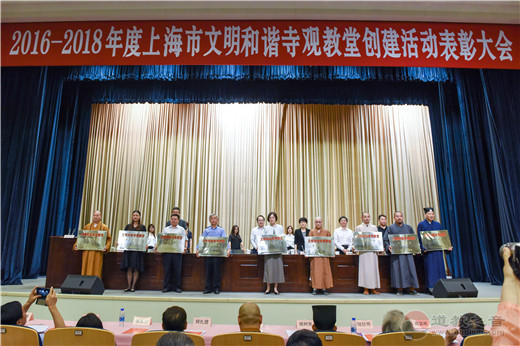 上海城隍庙荣获“五星级文明和谐寺观教堂”称号