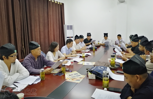 安庆市望江县道教协会召开全体理事会议