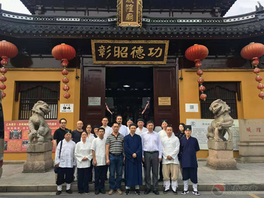 重庆市道教协会参访团一行参访苏州道教