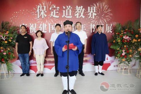 保定道教界“庆祝新中国成立70周年”书画展活动在上谷美术馆举办