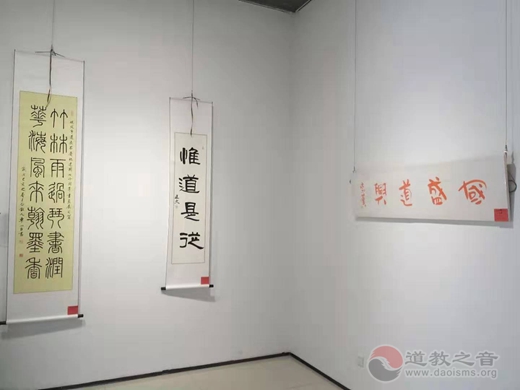 保定道教界“庆祝建国70周年”书画展活动在上谷美术馆举办
