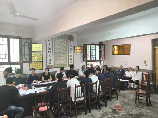 山阳县道教协会召开三届三次理事（扩大）会议