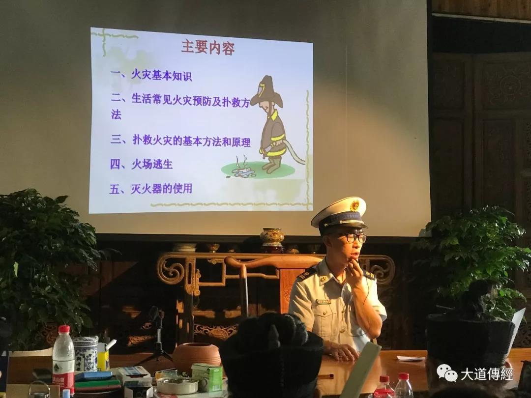 武汉大道观组织消防安全知识学习并现场操作演练