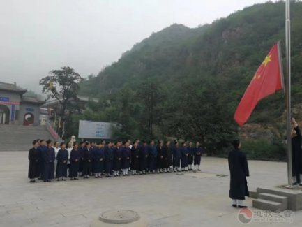 河北省道学院暨唐县青虚山道场举办庆祝新中国成立70周年庆典