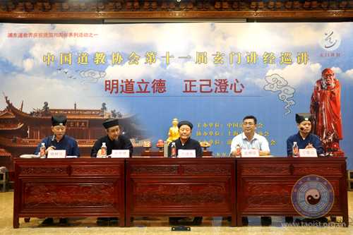 中国道协宣讲团在上海钦赐仰殿举行巡回讲经