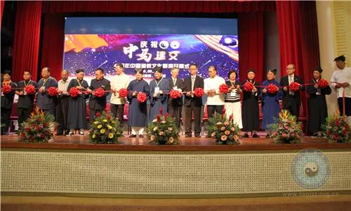 庆祝中马建交45周年中国道教文化展演活动在马来西亚吉隆坡开幕