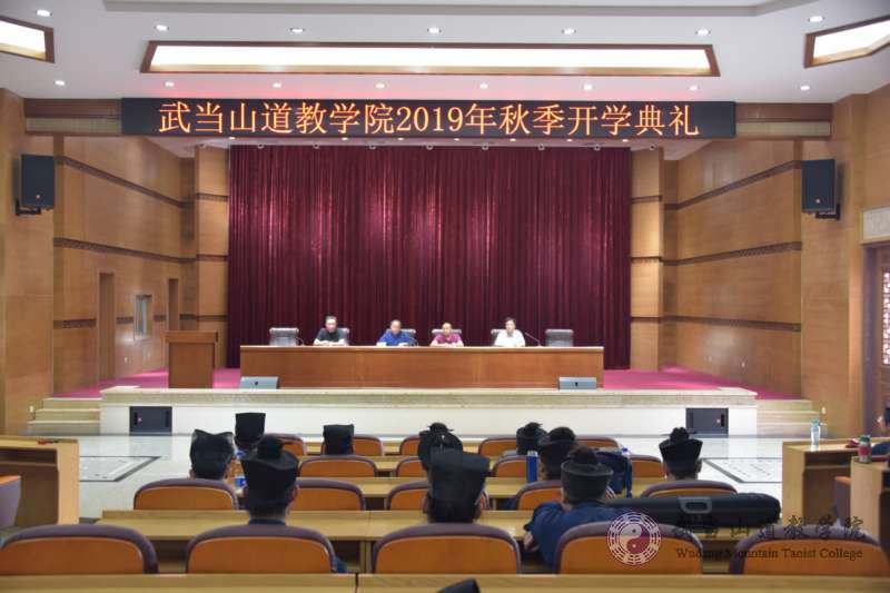 武当山江南娱乐在线登录账号
学院举行2019年秋季开学典礼