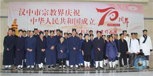 汉中市宗教界庆祝新中国成立70周年“助力新时代，共筑中国梦”书画展举办
