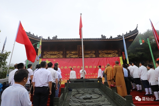 葛仙山举办庆祝中华人民共和国成立70周年摄影展