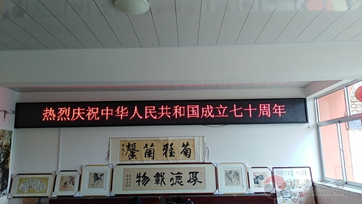 山西省应县三官庙举办庆祝中华人民共和国成立70周年书画展