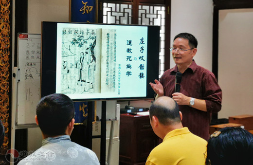 上海“道教之友”学术沙龙举行第十次活动