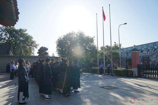 中国道教协会举行升国旗仪式庆祝新中国成立70周年