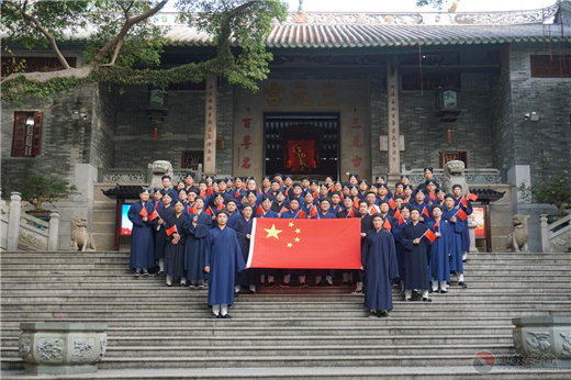 广州市道教界举行庆祝新中国成立70周年升国旗仪式和祈福活动