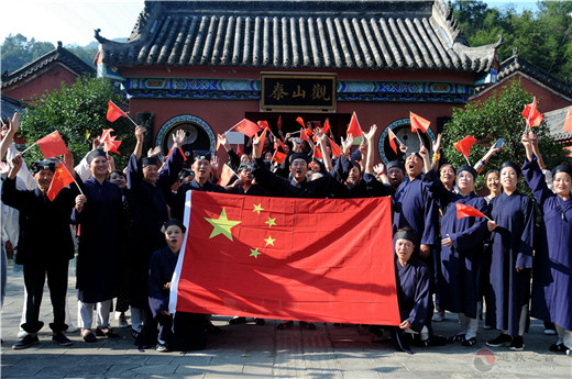 湖北省十堰赛武当道教协会举行升国旗仪式庆祝新中国成立70周年