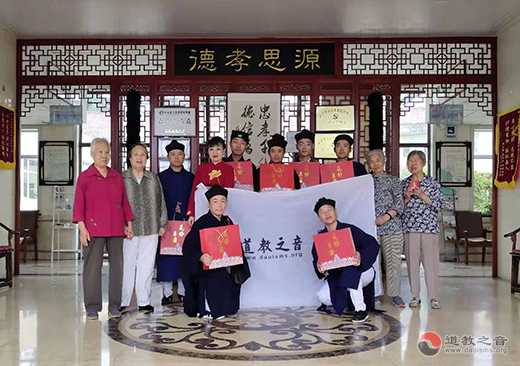 北京市道教协会举行庆祝新中国成立七十周年系列活动