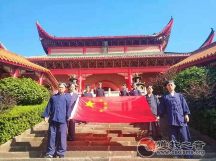 湖南省慈利县五雷山道观举行庆祝新中国成立七十周年活动